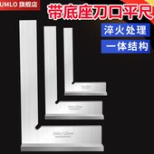 不锈钢带座角尺平口角尺底座加宽90直角型加厚宽坐带座型直角尺