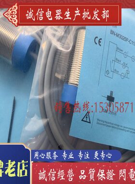 全新 接近开关 BN-M3025N-C21P2-S BN-M3025N-C21P2 质保一年 CX