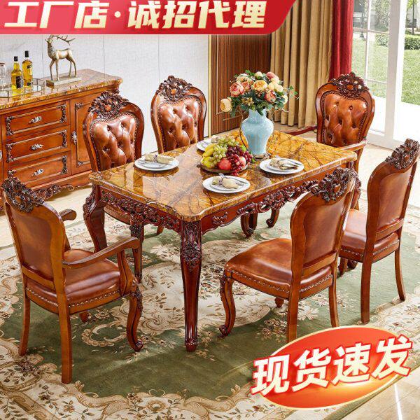 欧式实木餐桌长方形饭桌大理石桌子家用奢华一桌六椅组合餐厅家具