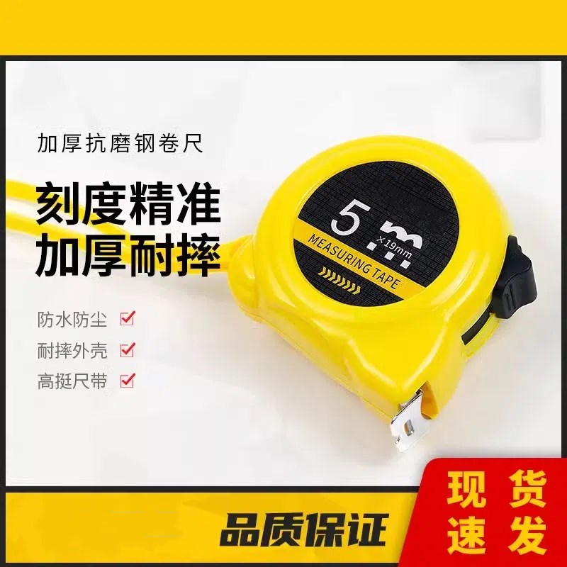 卷尺5米尺子工具钢圈尺家用加厚加硬迷E你鲁班尺3米10米测量高精