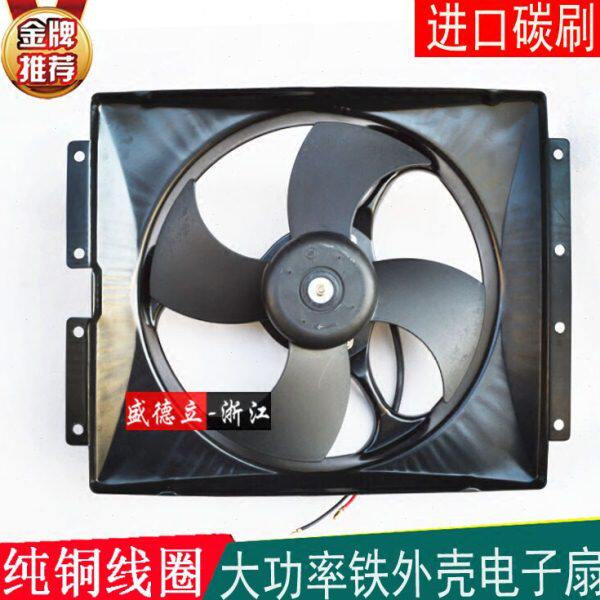 汽车电子扇130W大功率空调加装水箱冷凝器散热器风扇铁框24V12