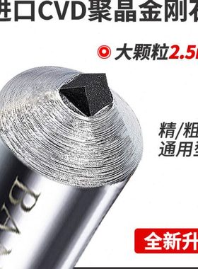 BANGLUN进口金刚石砂轮修整器金刚笔洗石笔修正器铣石砂轮整形