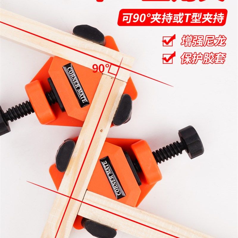 牛标准木工d直角夹90度固定相框夹t形固定夹相框夹加厚材料木工专