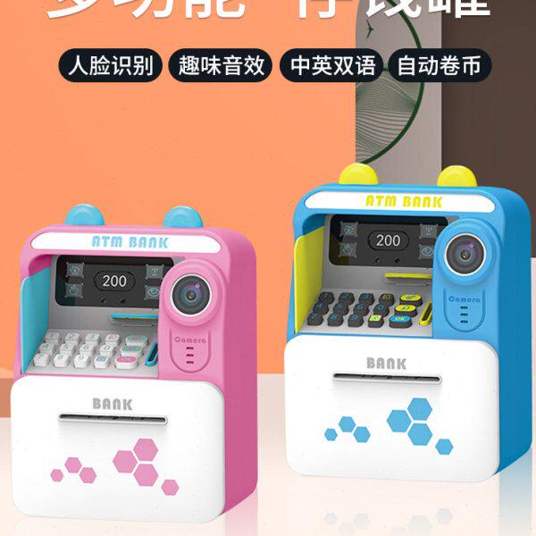 儿童女孩存钱罐2024新款男孩储蓄密码箱智能保险柜家用网红取款机