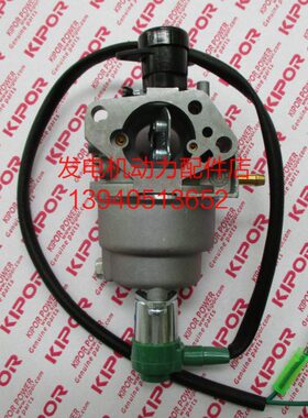 开普KGE6500X汽油发电机化油器KGE6500E-TX化油器KGE6500E3化油器