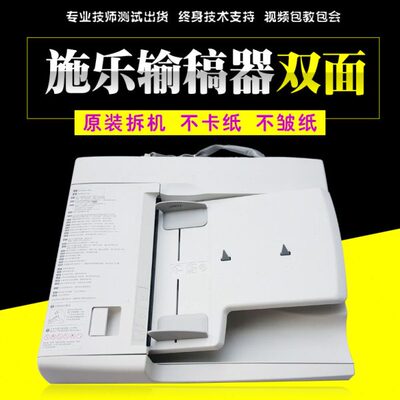 施乐S1810 2011 2110 2263 2265 3060 3065 3560输稿器 送进稿器