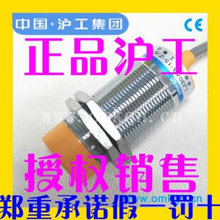 沪工接近开关LJ30A3-15-J(Z)/EJ 5线6线继电器输出一开一闭交直流