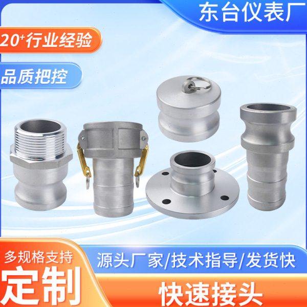 304不锈钢快速接头法兰阳端螺纹阳端盖子阴端加油机油机配件,五金/工具,管接头,淘宝优惠券,粉丝福利购,淘宝优惠卷