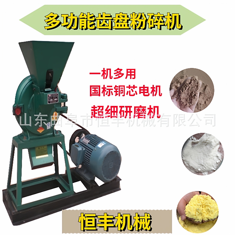 吉林家用小型白砂糖打粉机 小型杂粮齿盘粉碎机 酒厂粮食破碎机