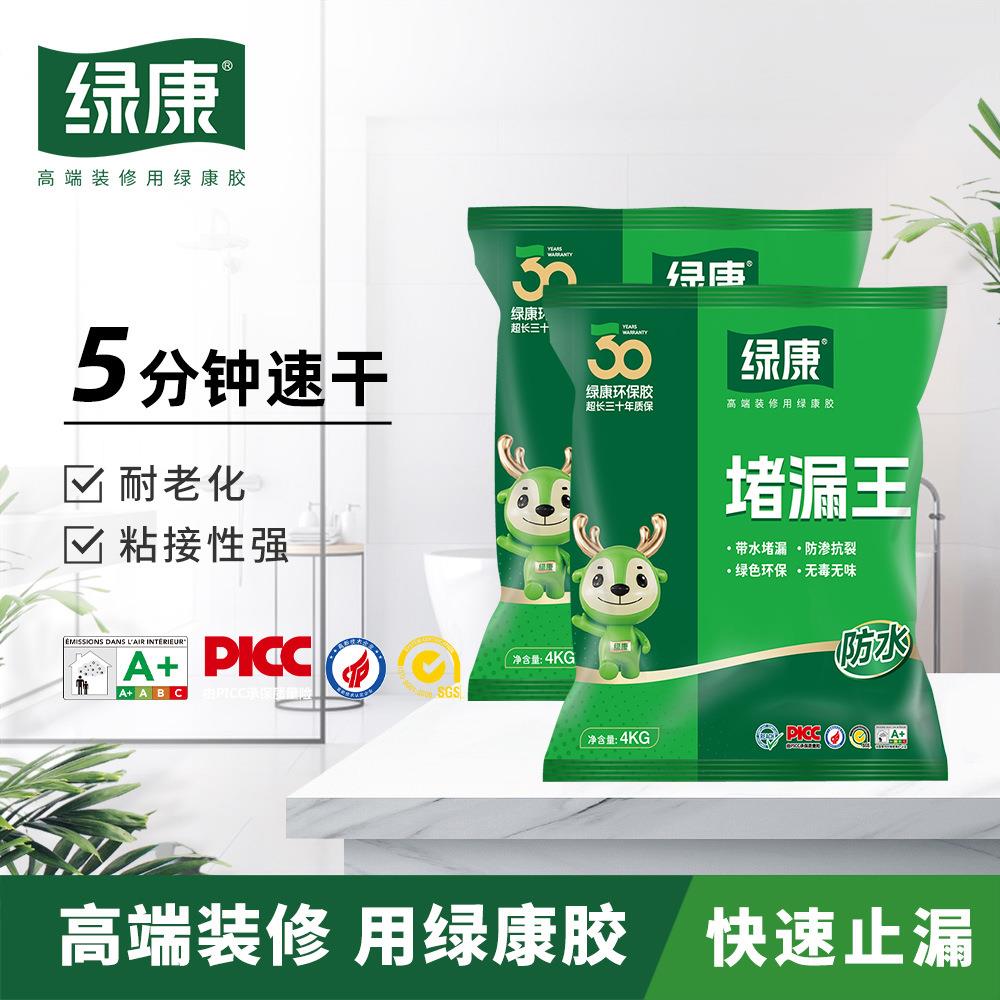 堵漏王堵漏灵堵漏宝水不漏屋顶裂缝卫生间堵漏速干水泥速凝型堵漏