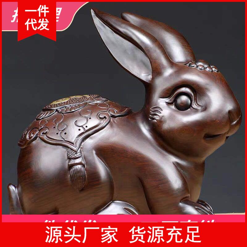 可爱福财兔子木质工艺品摆件实木雕刻家居客厅黑檀花梨木雕木