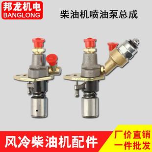 风冷柴油机油泵微耕机配件170 188F喷油喷油泵总成 173F186FA