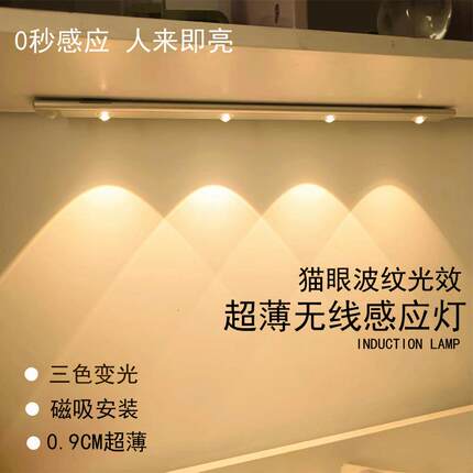 超薄智能LED充电无线人体感应灯山丘波纹猫眼灯条衣柜酒柜橱柜灯