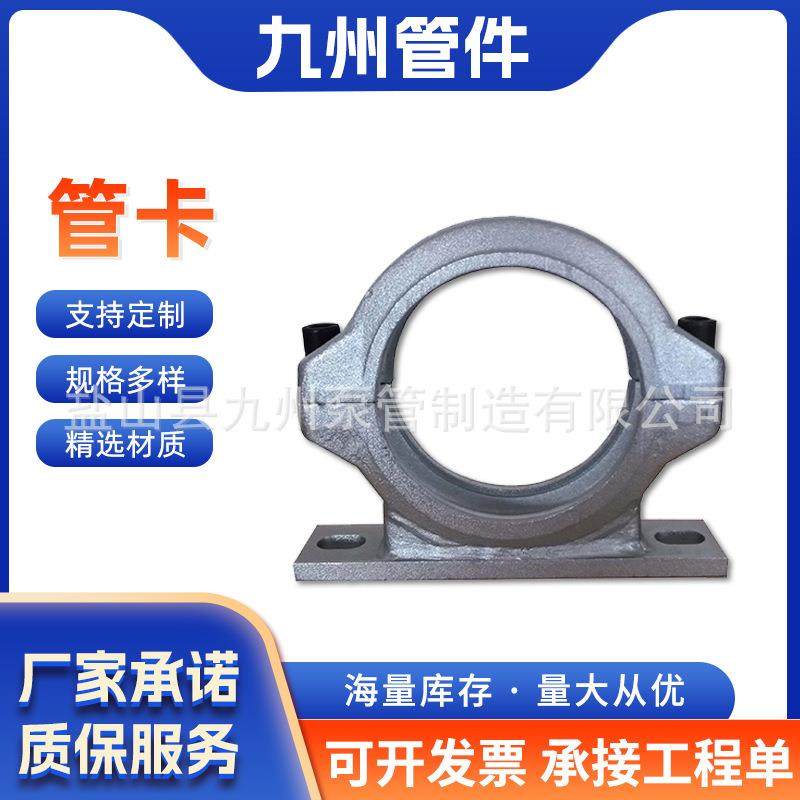 混凝土地泵管管卡DN125三一中联施维英大象高低压快速管卡箍