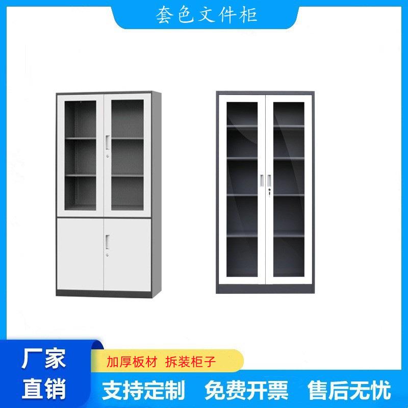 拆装钢制办公文件柜办公室铁皮柜资料柜带锁薄边档案储物更衣柜子