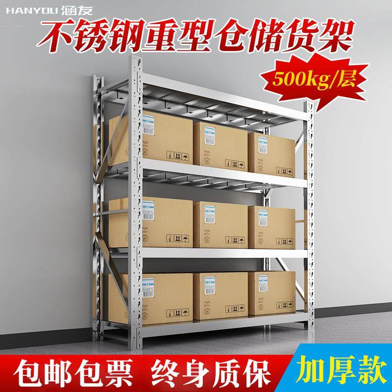 不锈钢仓储货架商用304货物架冷库重型货物架饭店厨房多层收纳架,商业/办公家具,仓储货架,淘宝优惠券,粉丝福利购,淘宝优惠卷