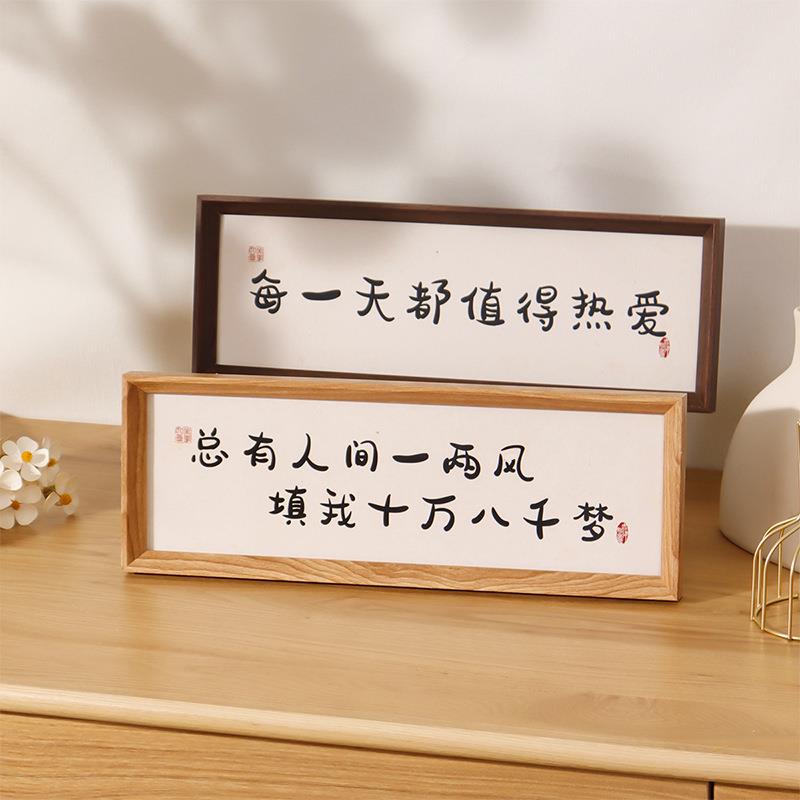 新中式相框摆台挂墙字画画框玄关入户客厅办公室摆件DIY相框空框