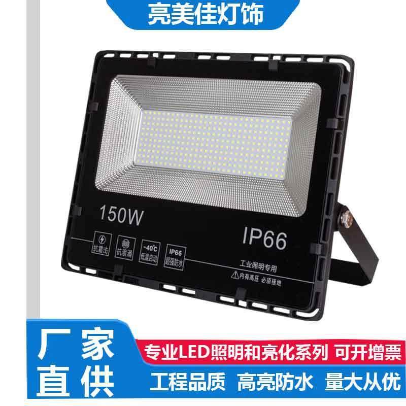 led投光灯户外庭院工厂房泛光灯广告牌射灯室内外照明投射灯常亮,家装灯饰光源,投光灯/泛光灯,淘宝优惠券,粉丝福利购,淘宝优惠卷