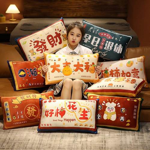 国潮中式喜庆发财抱枕办公室午睡趴枕客厅沙发吉祥平安喜乐靠枕