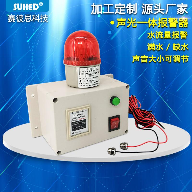 智能探测感应水位报警器低高液位浮球油满水缺箱水池警报远程装置