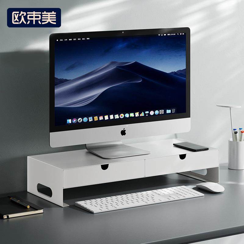电脑增高架台式显示器屏支撑置物架办公桌室杂物抽屉式金属收纳架