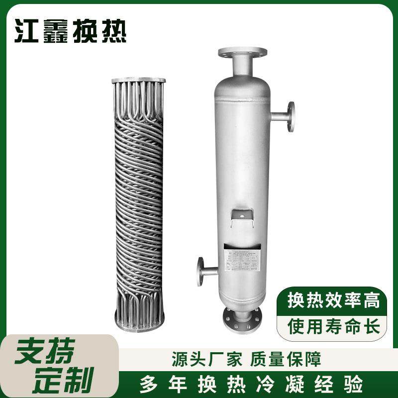 哈氏合金换热器 氨气化工冷凝器螺旋缠绕管式油冷却器 热交换器