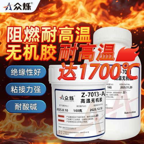 防火阻燃耐高温胶水强力粘接