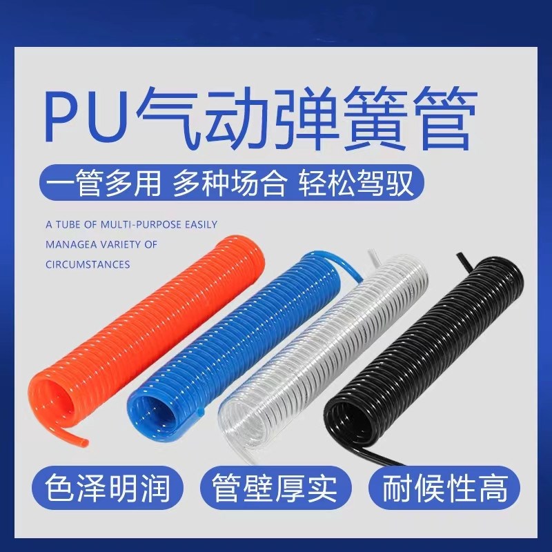 气动软管伸缩气管PU弹簧管空压机气泵螺旋管8mm6/9/12/15米