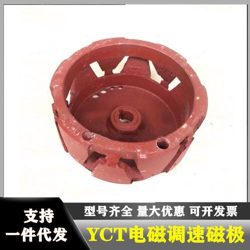 YCT调速电机电枢 电磁测速磁极112 132 160 180 200 225 250 磁厄