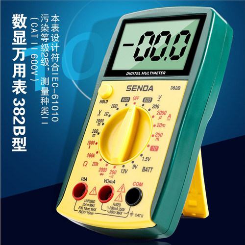 SD/胜达工具指针式万用表掌上测电表 电压 电流 电阻多功能测量仪