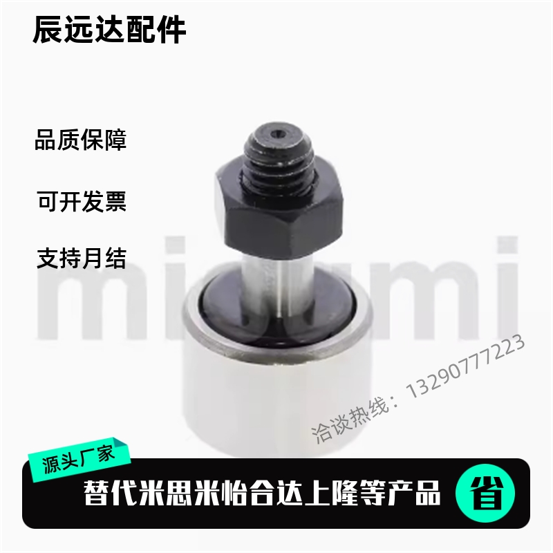 替凸轮轴承随动器CFA CFAS3-10 4-12 5-13 6-16 8-19 10-22 10-26