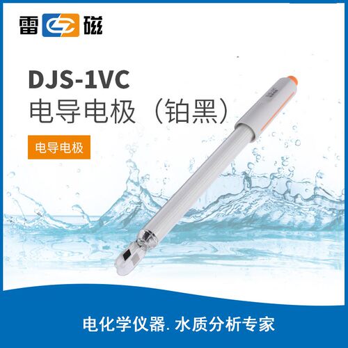 上海雷磁全新升级DJS-1VC型电导电极上海仪电科仪新品电导率电极