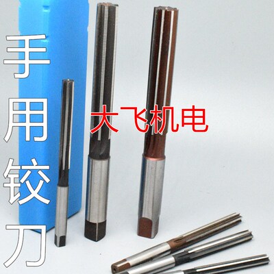 直柄手用铰刀捻把3.28 3.29 3.3 3.31 3.32 3.33 3.34 D4H7H8绞刀