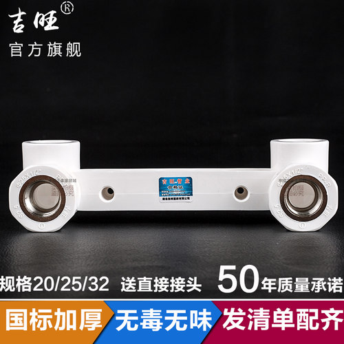 ppr连体弯头20 25 32ppr冷热水管管件水管接头水暖配件大全