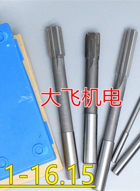 直柄机用铰刀镶钨钢合金16.11 16.12 16.13 16.14 16.15 D4H7H8H9