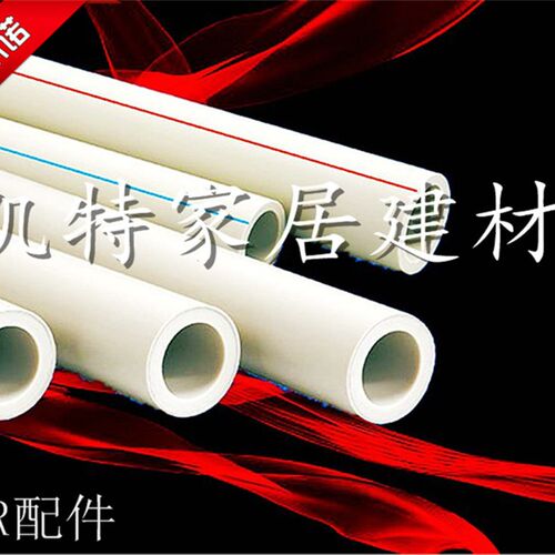 PPR冷水管20 25 32 4分6分1寸40 50 63 75 90 110 160ppr水管管材