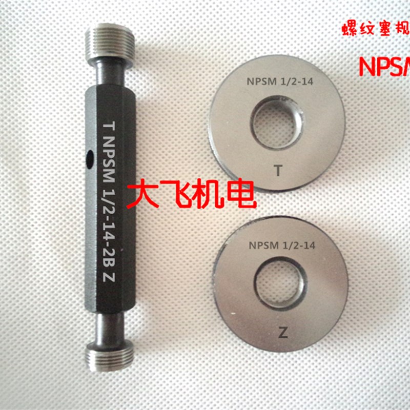 60度美制圆柱管螺纹塞规环规NPSM1/8-27 NPSM1/4-18通止规牙规