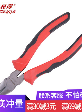 ENDURA/力易得新款斜嘴钳5寸E5221A/6寸E5222A/7寸E5223A斜口钳