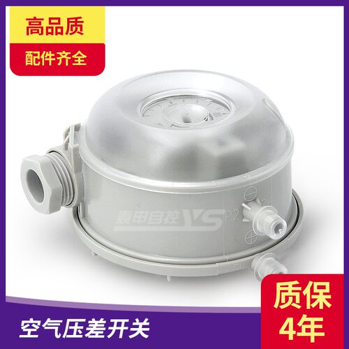 空气压差开关过滤网压差开关微压差开关厂家优惠供应质保4年