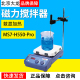 北京大龙MS7 Pro数显加热磁力搅拌器不锈钢陶瓷涂层加热盘 H550