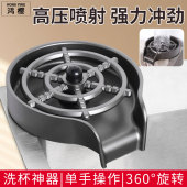 厨房水槽洗菜盆洗碗池洗杯器酒吧吧台商用咖啡奶茶店自动喷洗杯器