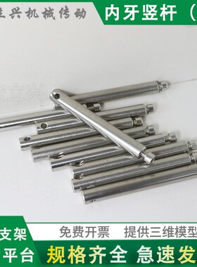 HS0088M6内牙竖杆型护栏调节杆绿色护栏横杆支撑护板固定件不锈钢