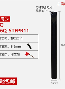 数控内孔车刀杆91度S10K/12M-STFPR09/1103三角刀片车床小径镗孔