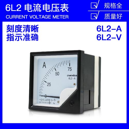 6L2-A/V指针式交流电流表50 100/5电压表赫兹表功率因数千瓦COS