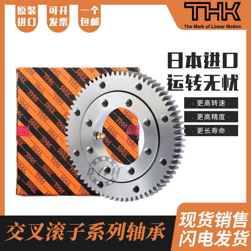 原装正品THK RB20030UUCCO 交叉滚子轴承 回转支承 机械手