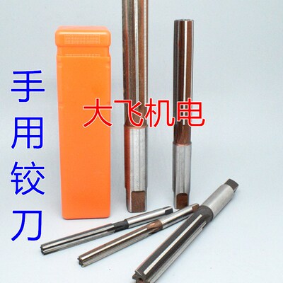 直柄手用铰刀捻把7.8 7.85 7.9 7.95 8 8.05 8.1 8.15 D4H7H8H9