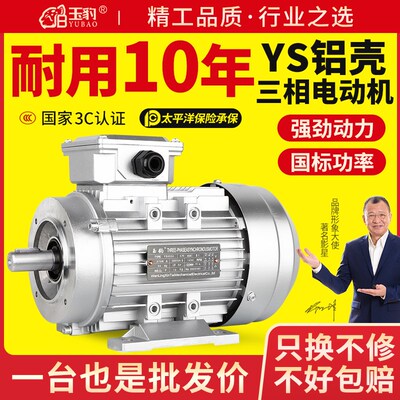 铝壳380V三相电动机0.37/0.55/0.75/1.1/1.5/2.2/3KW国标法兰电机