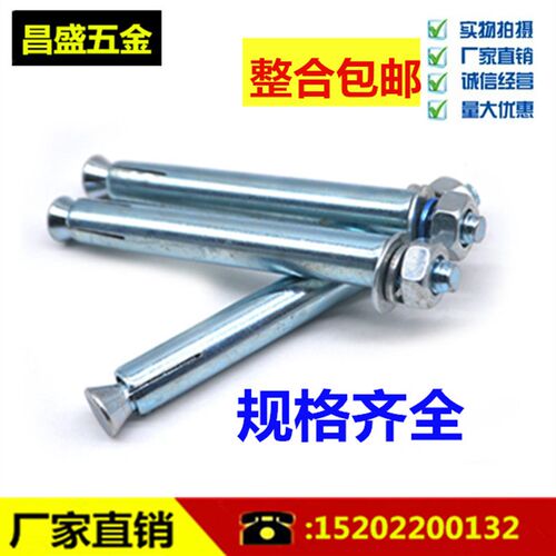 包邮金属膨胀螺栓/加长膨胀螺丝/镀锌空调外铁胀管M6m8m10m12m14
