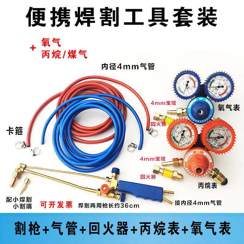 2L便携式割炬小型冰箱焊枪空调铜管焊接制冷维修工具氧气割枪焊具