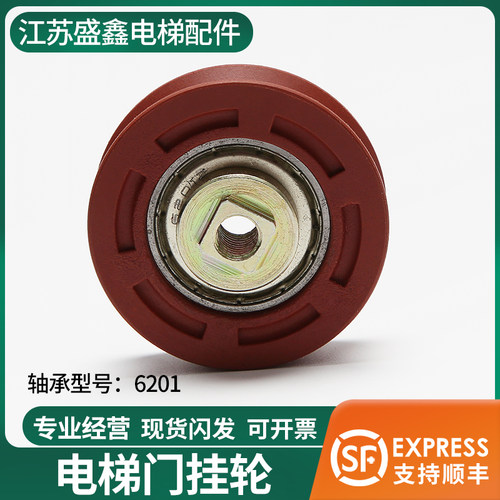 通力电梯门挂轮轿门门轮上挂轮D50*14*6201ZV轮电梯门挂轮配件